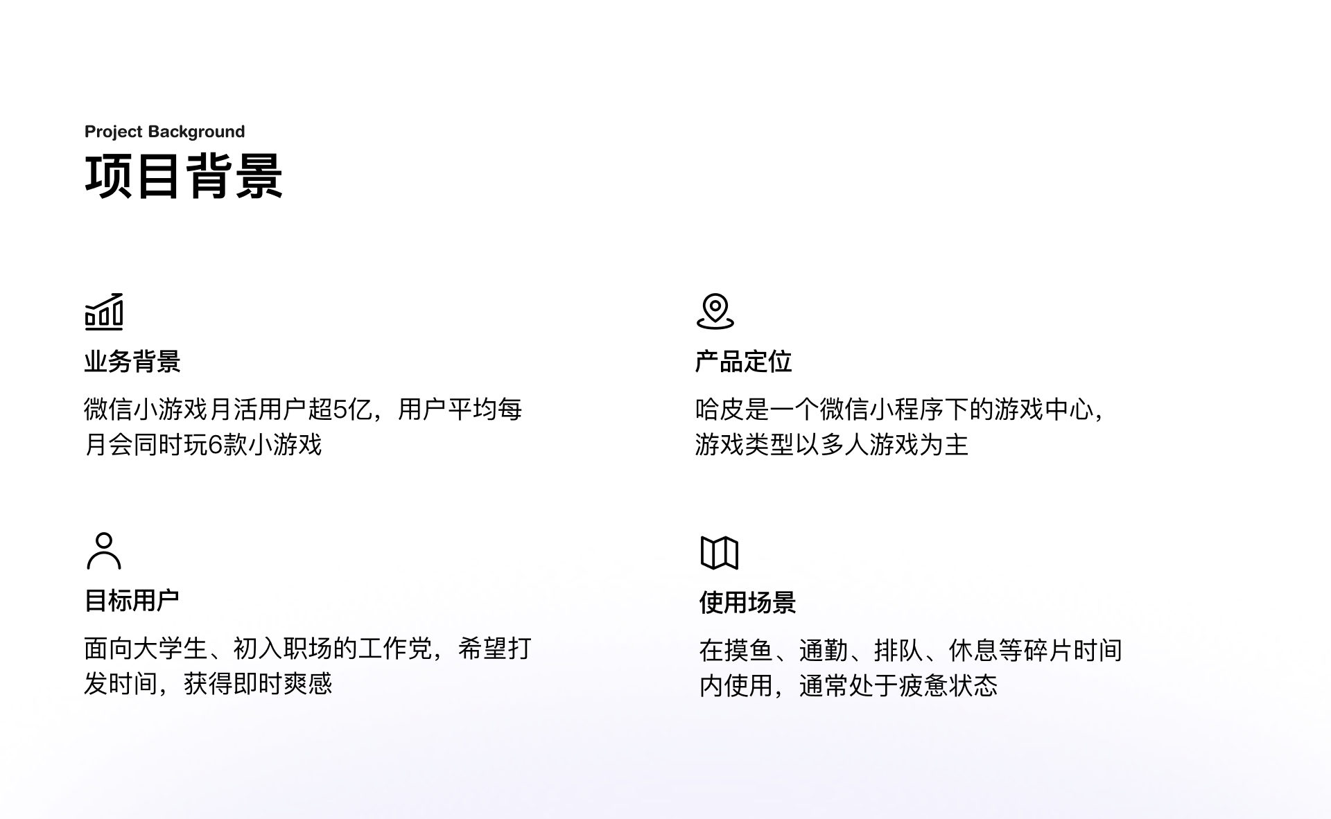 哈皮 · 核心体验优化 案例图 02