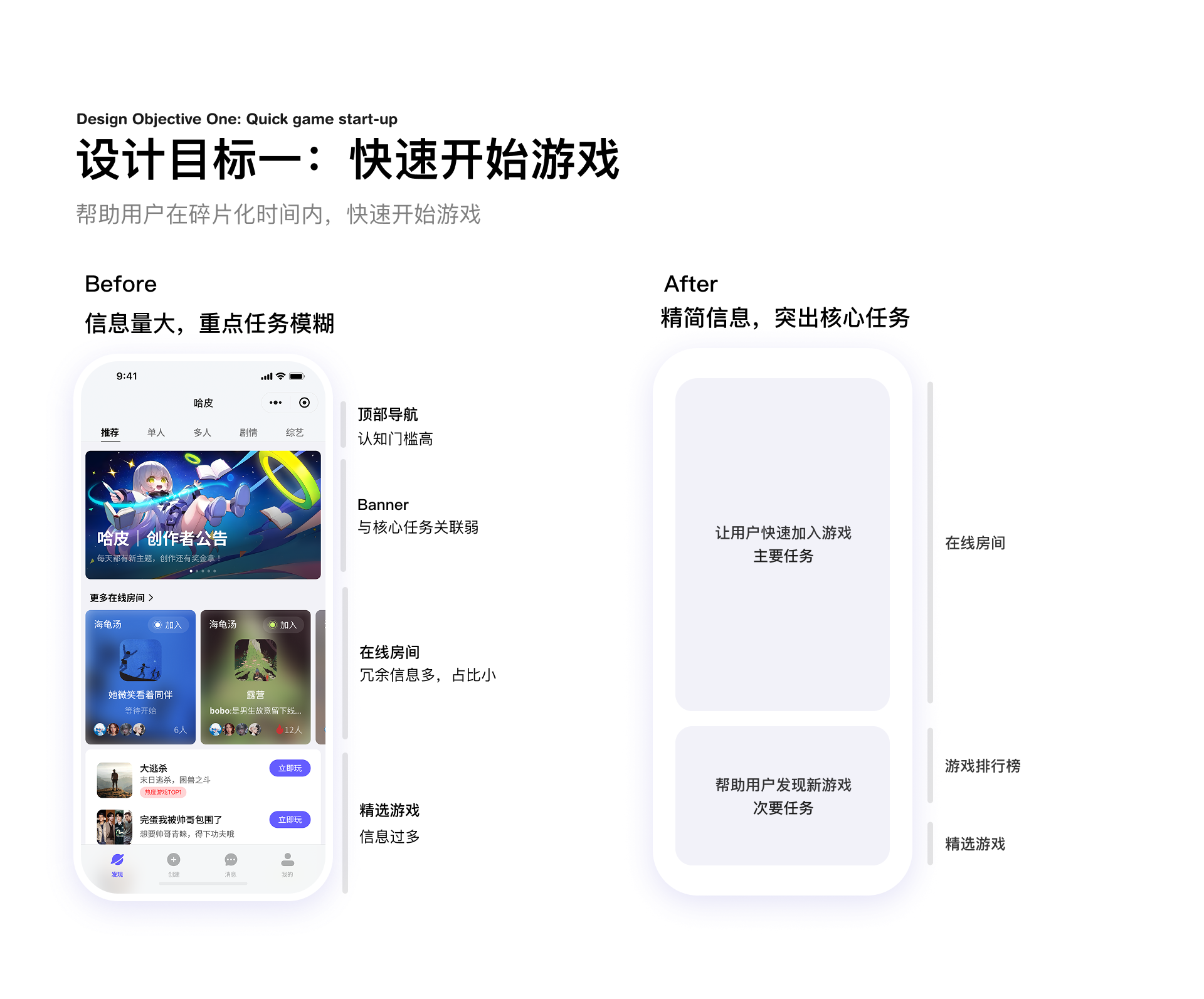 哈皮 · 核心体验优化 案例图 04