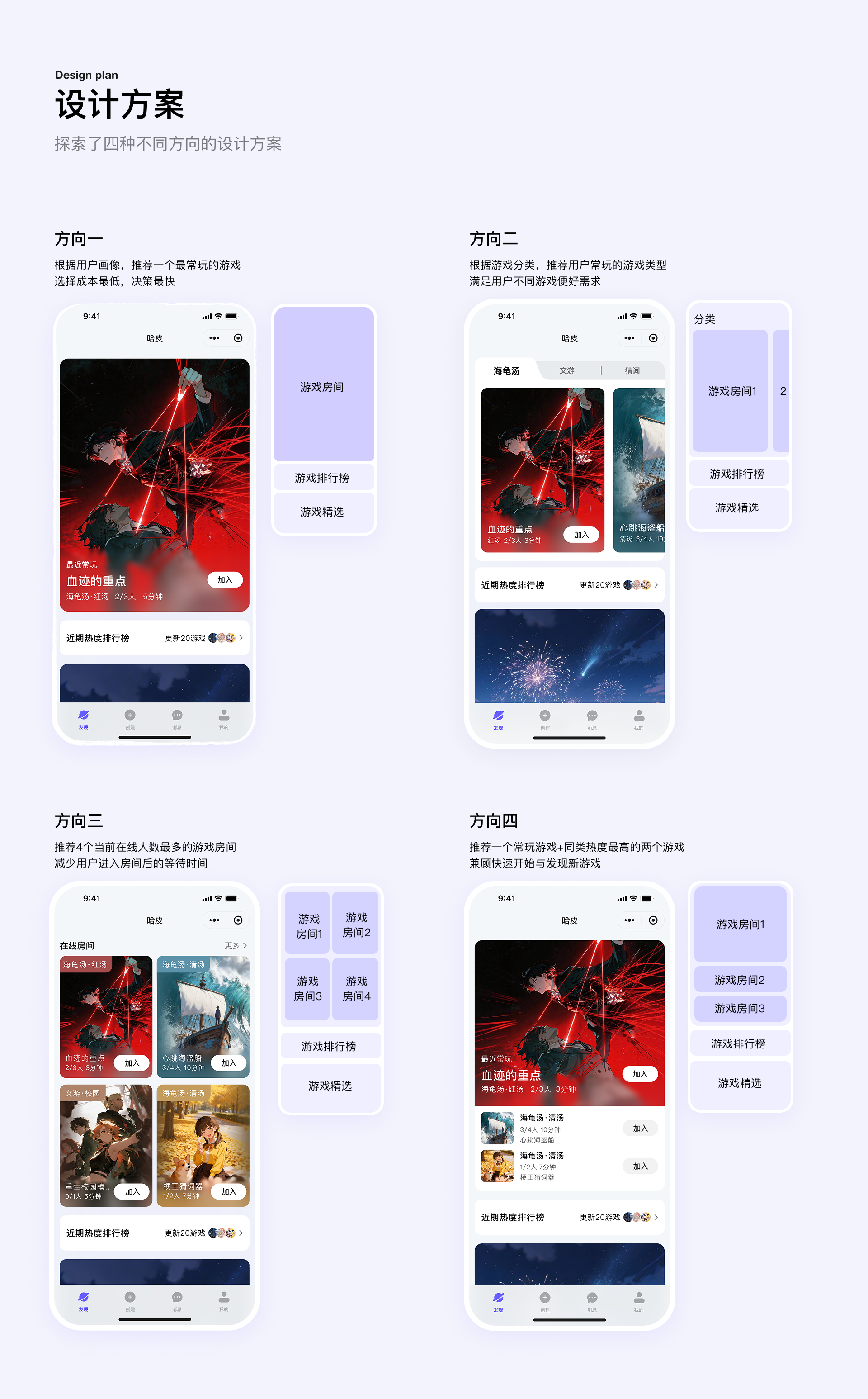 哈皮 · 核心体验优化 案例图 05