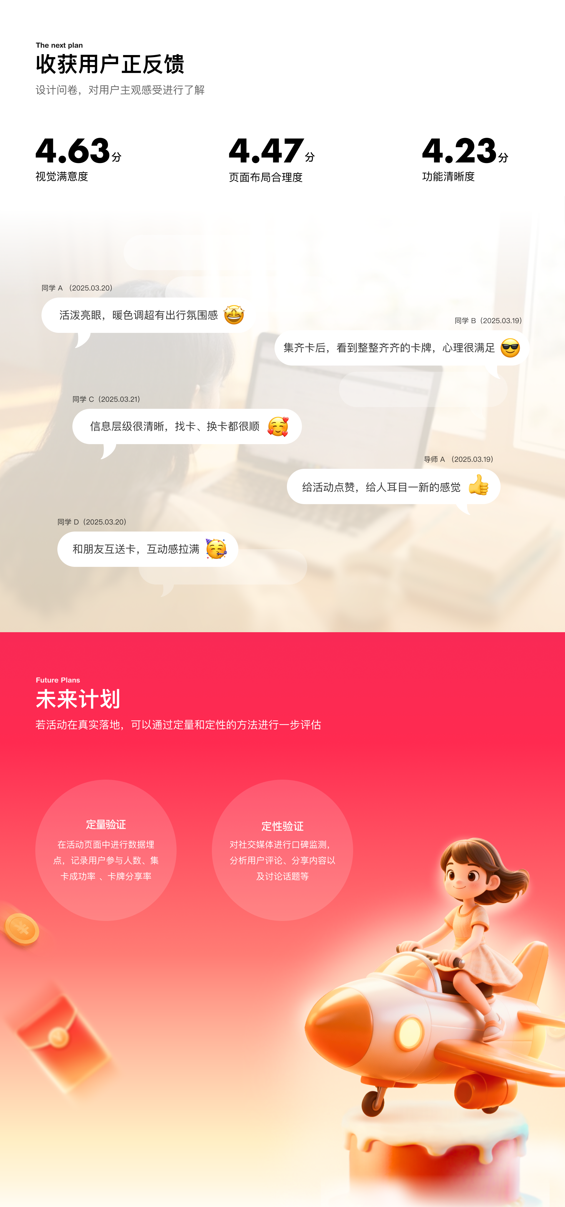 马蜂窝 · 营销活动设计 案例图 09