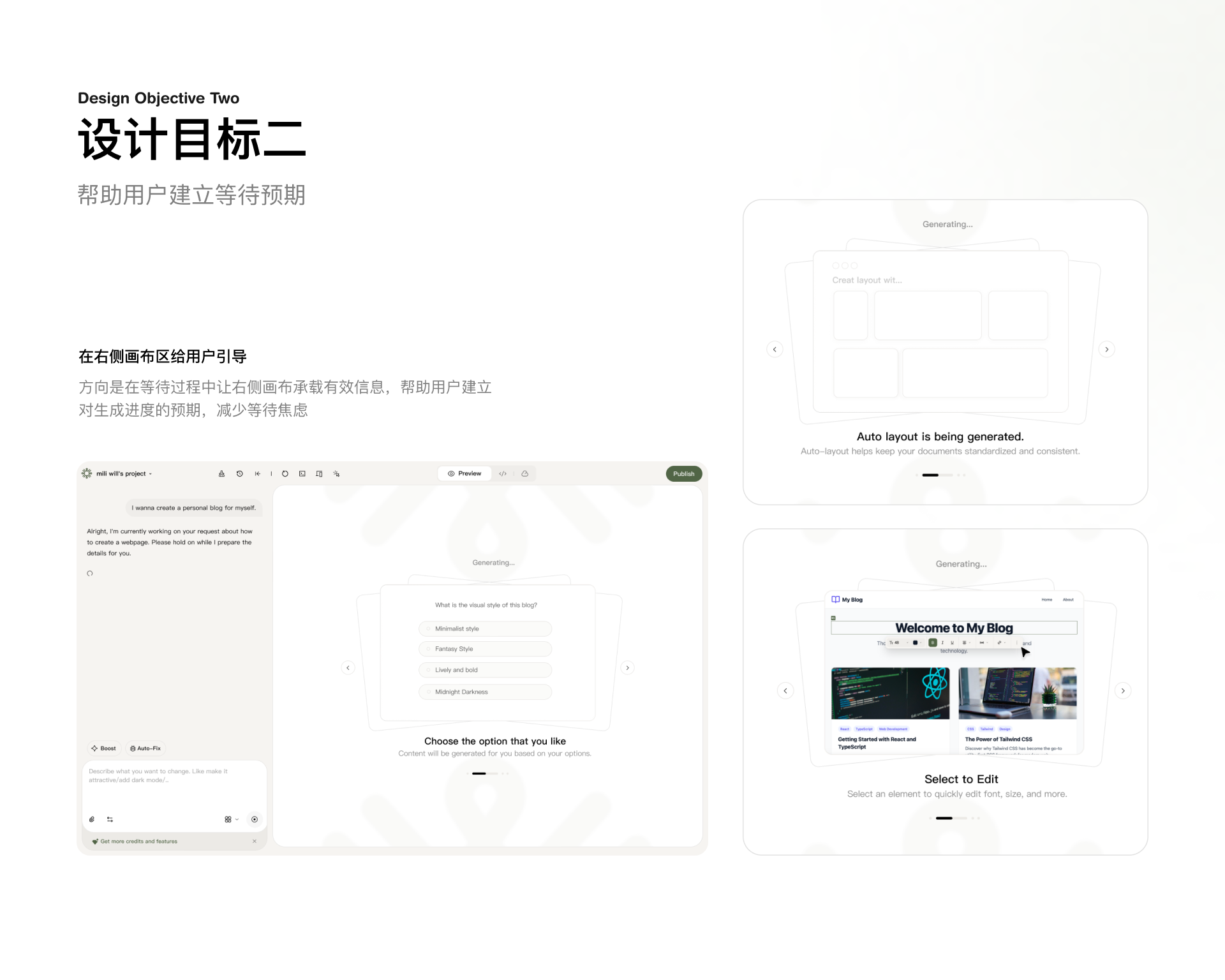 AI 编程工具 · 创建项目体验优化 案例图 08